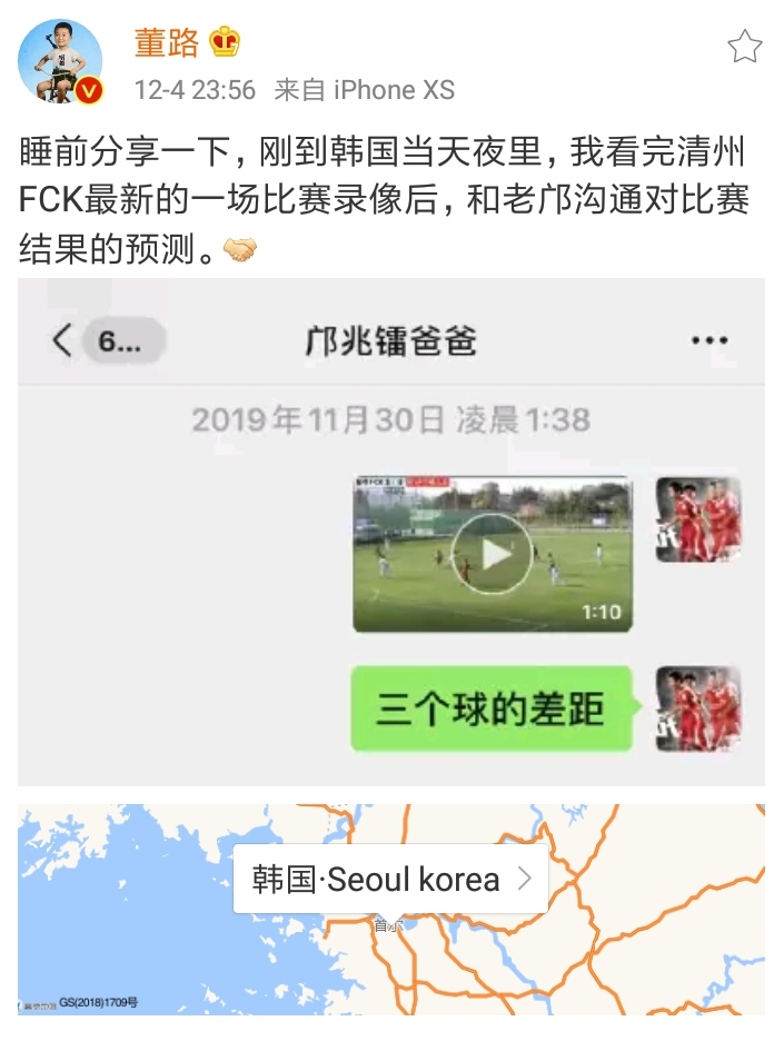 董路直播足球小将决赛谁赢了,董路的足球小将到底什么水平了