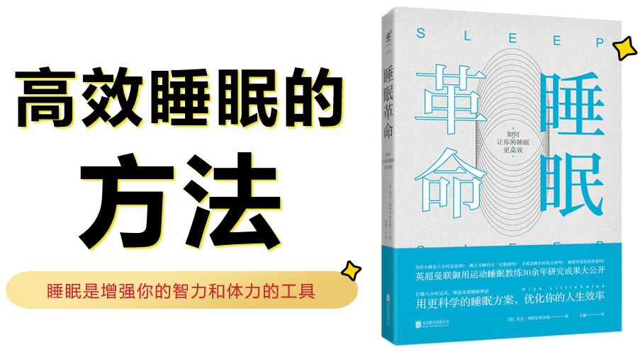 怎么让自己睡得更快,怎样才能让自己睡得好觉