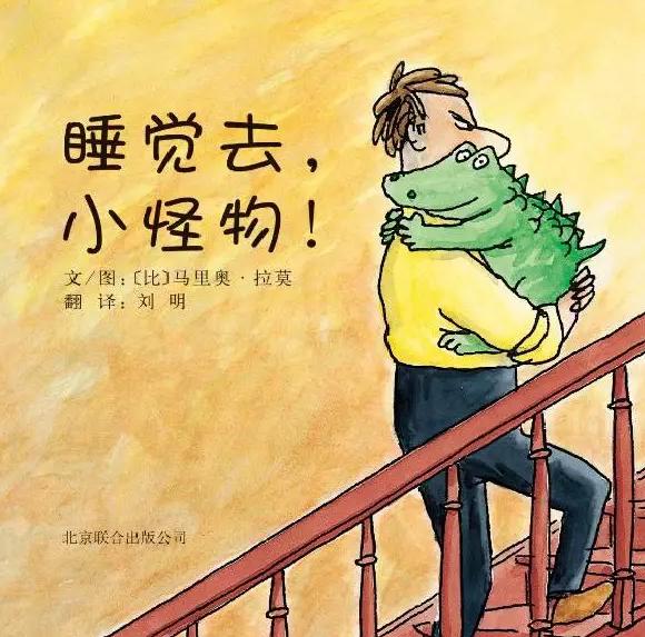 幼儿故事3-6岁睡前教育绘本故事,睡前故事3-6岁绘本推荐