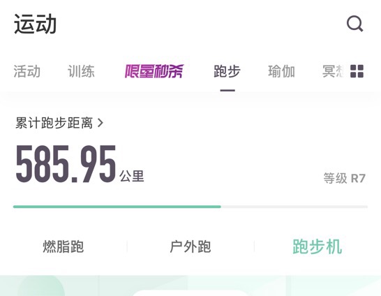 跑步500米以后没劲,跑步100公里体重没什么变化