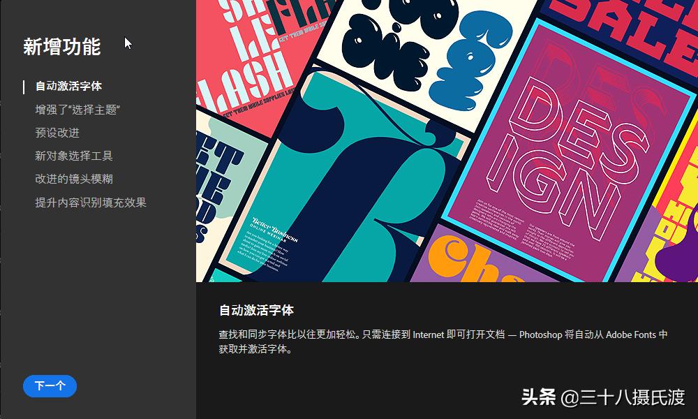 photoshop2022版本增加什么功能了,photoshop2020新版本界面