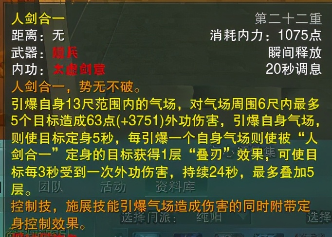 剑网3苍云地图任务,剑网3丐帮和苍云
