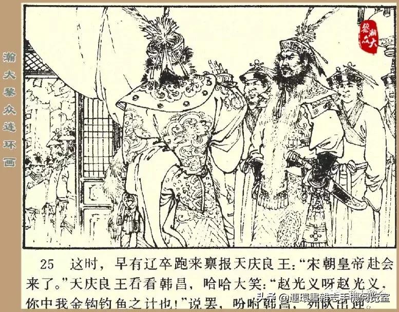杨家将32集老版,杨家将决战金沙滩