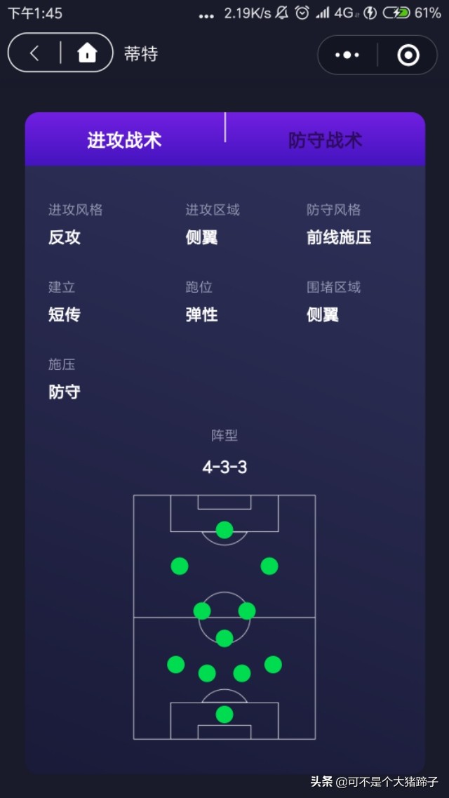 实况足球手游433阵型教练,实况足球433阵型哪个教练好