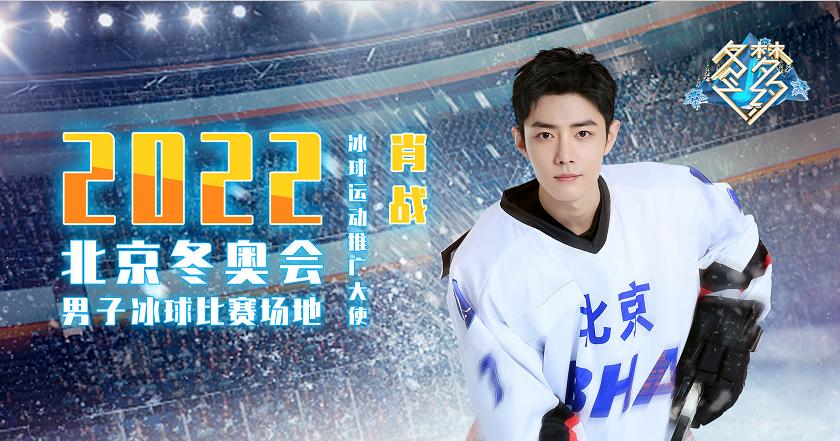 冬梦歌词肖战,肖战唱冬梦主题曲歌词