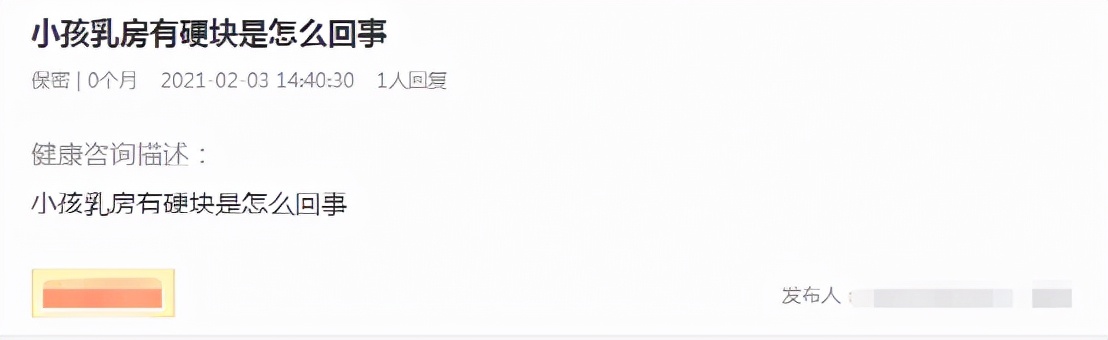 娃说乳房有硬块挂什么科,娃乳房一侧有硬块怎么回事