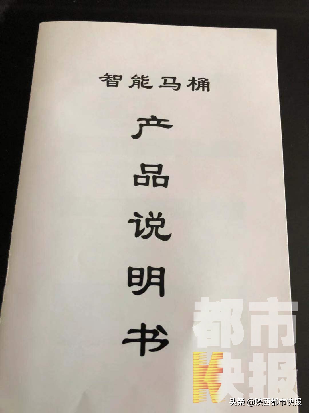 失望！网购品牌马桶图舒服结果坐上去烫屁股客服：假货