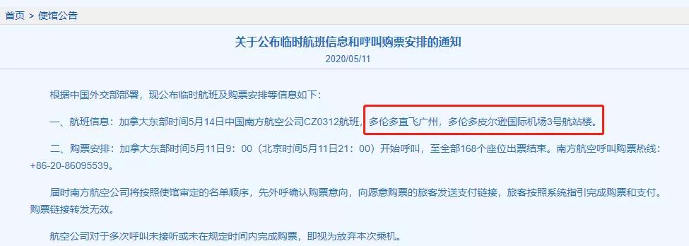 温哥华飞国内航班最新政策,加航何时恢复温哥华飞北京航线