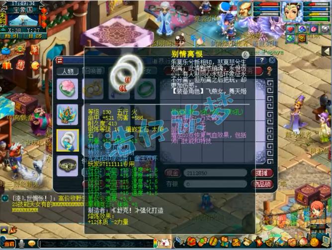 梦幻西游：69第一普陀？带15锻80腰带，全身6无级别5特技