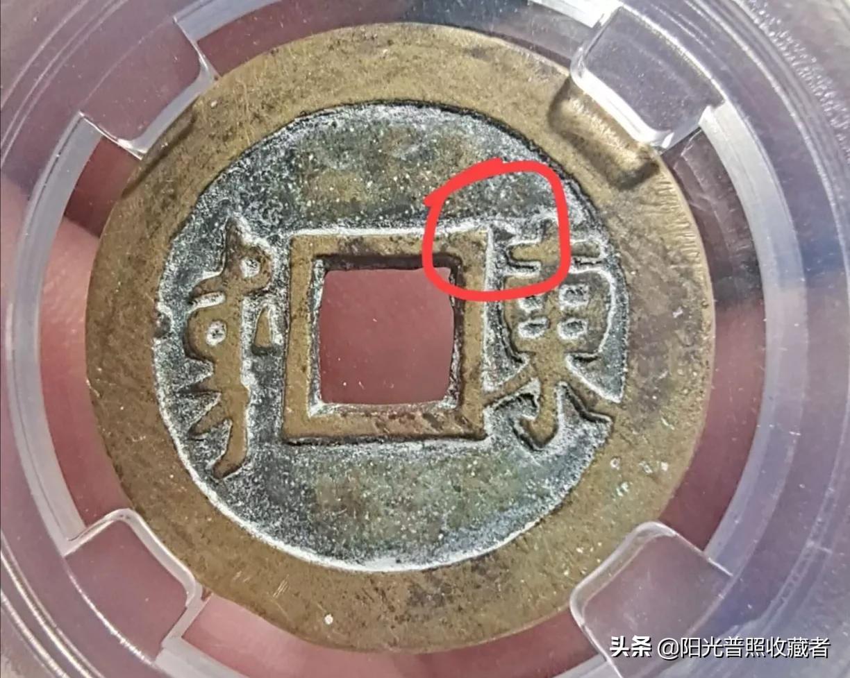 康熙通宝价值最高的版别,一枚康熙通宝能值多少钱