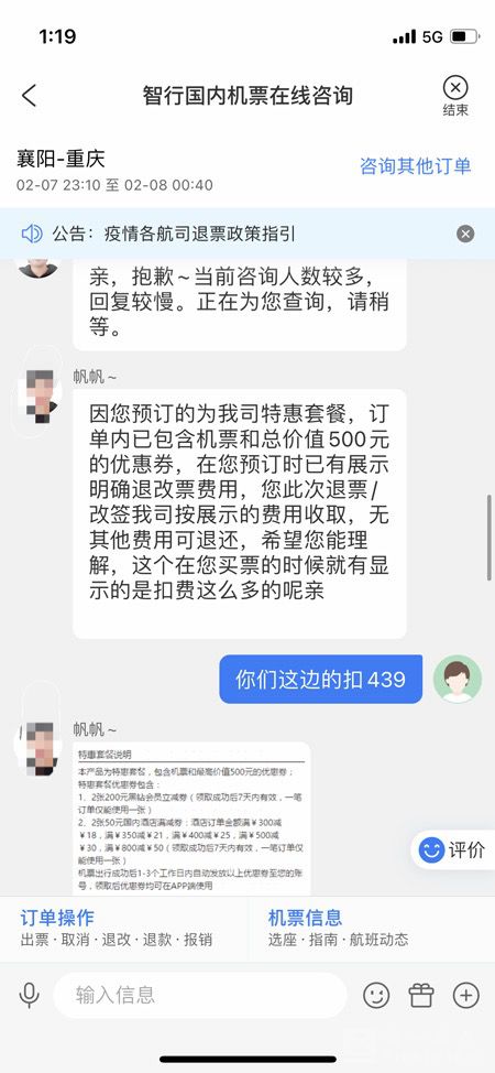 第三方购票平台坑钱违法吗,第三方购票平台到底有哪些坑