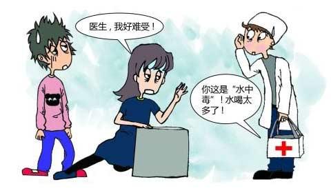 水喝多中毒如何缓解,水喝多了造成水中毒