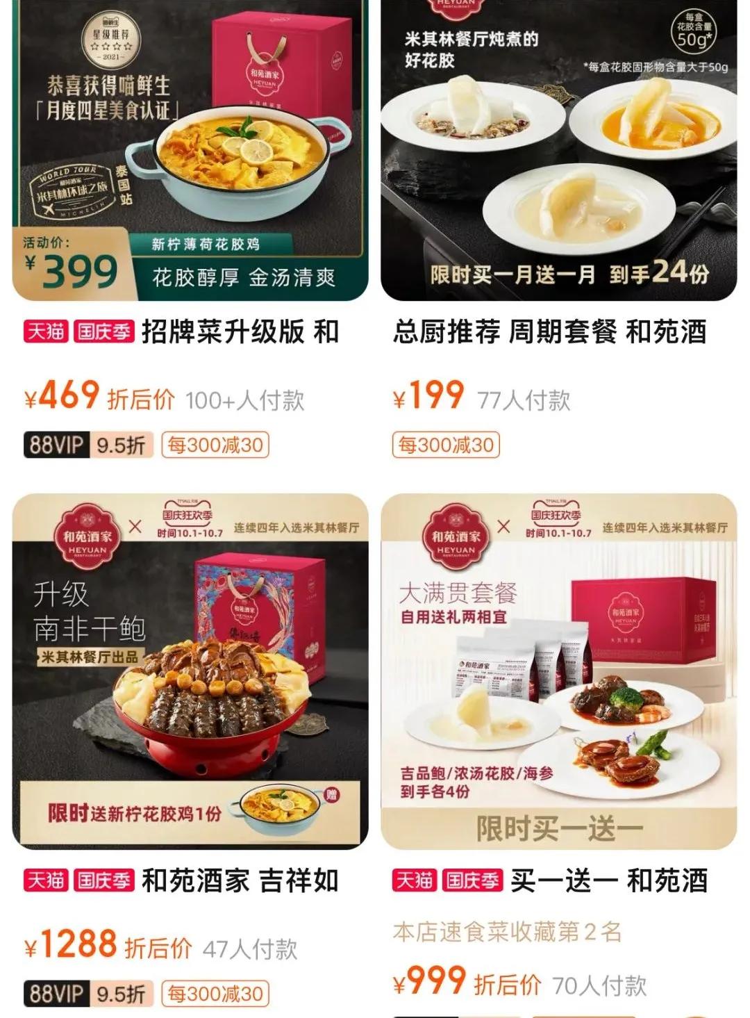 国内唯一米其林黑珍珠餐厅,斥巨资购买了好多零食