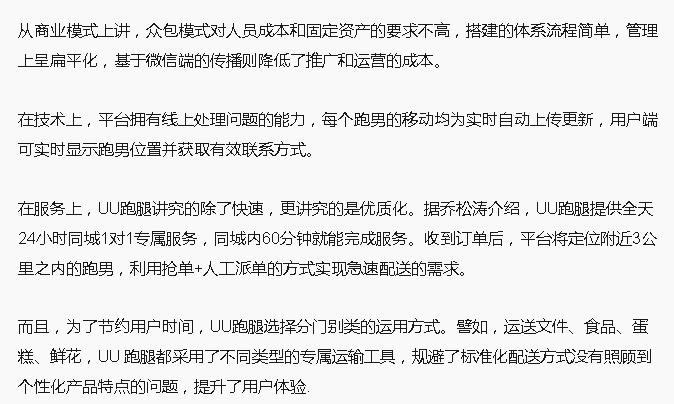 长胖跑腿，相亲斗嘴，“代”经济背后谁在“作祟”？