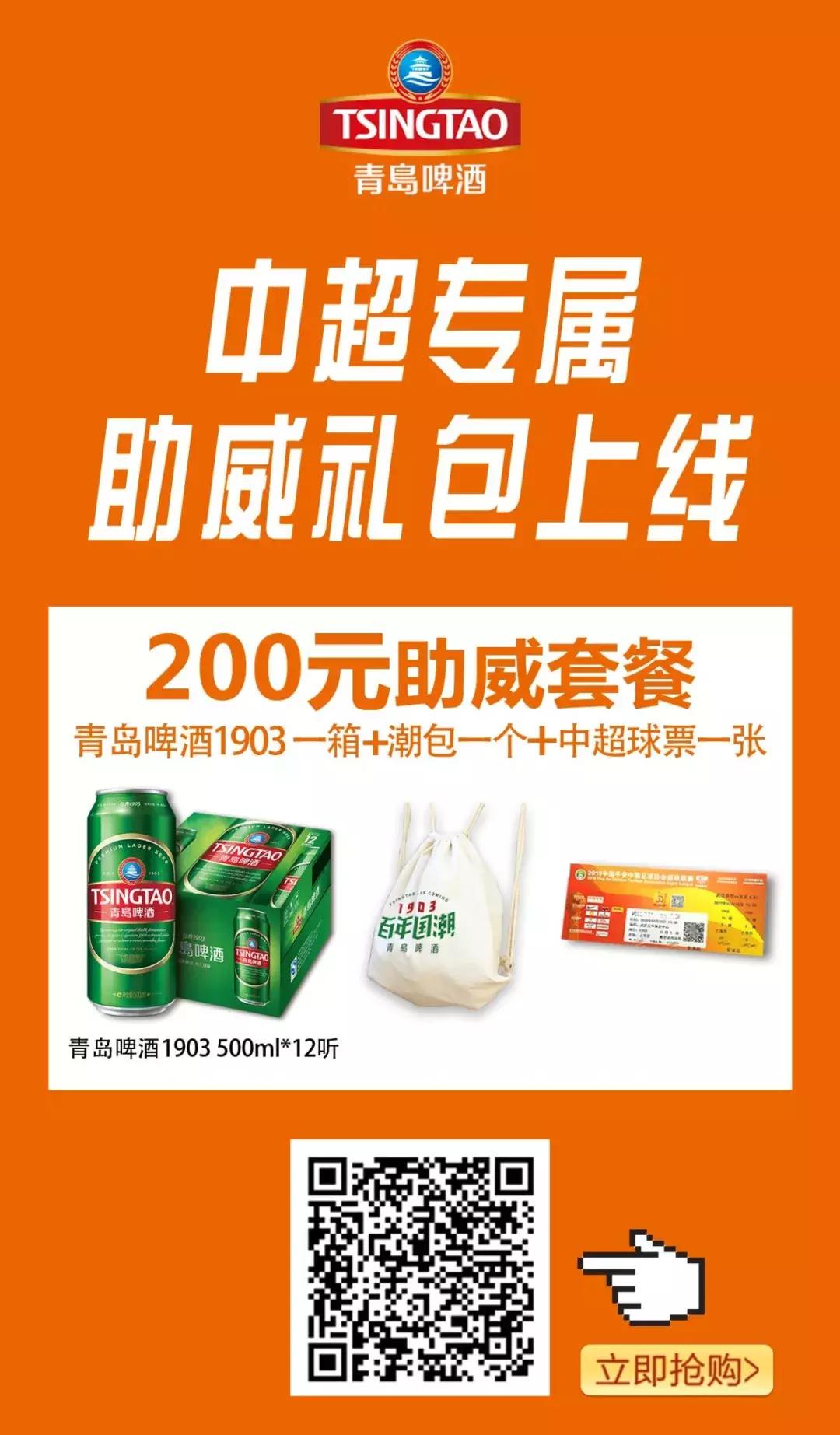 巴普蒂斯唐建功，埃弗拉锁定胜局！武汉卓尔客场2:0力克北京人和