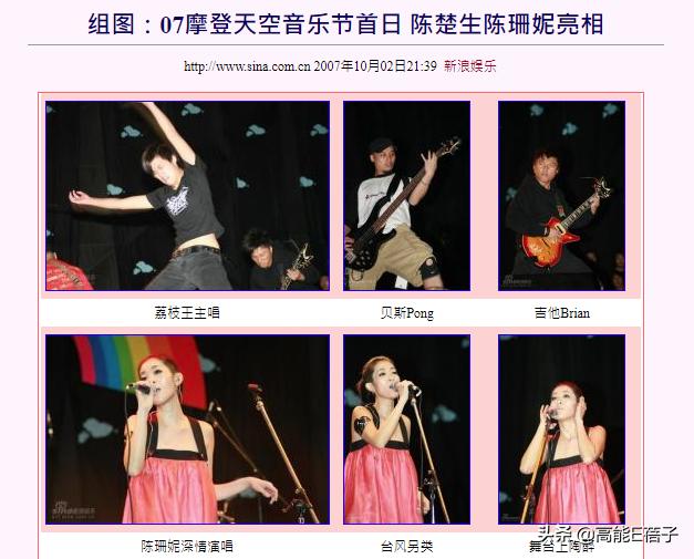 顶流乐队在线斗舞，还有比这更欢乐的音乐节吗？