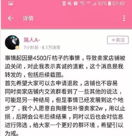 “薅羊毛”薅垮多家店铺，占小便宜跟吃人血馒头有什么区别？