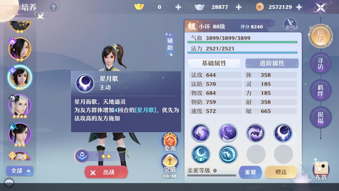 梦幻新诛仙长生堂仙友阵容搭配,梦幻新诛仙青云门仙友最强阵容