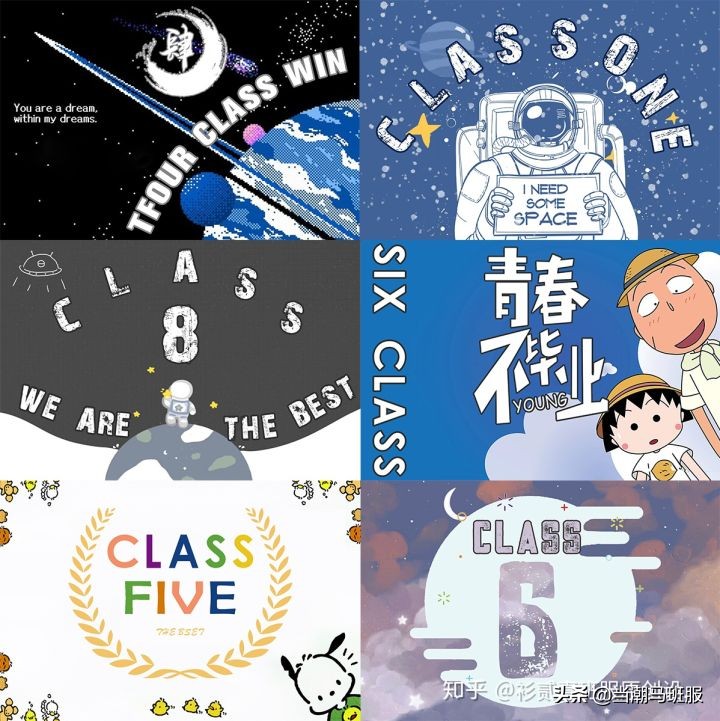 班旗设计图案中学,称霸全校的班服