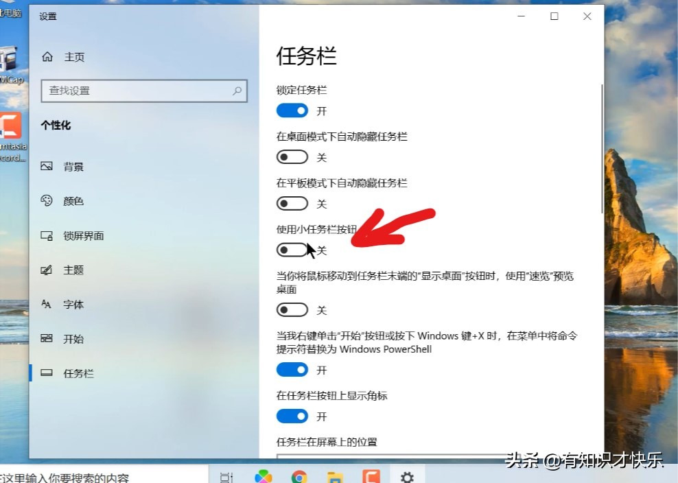 win10任务栏图标太小怎么调大,win10任务栏的图标怎么变窄