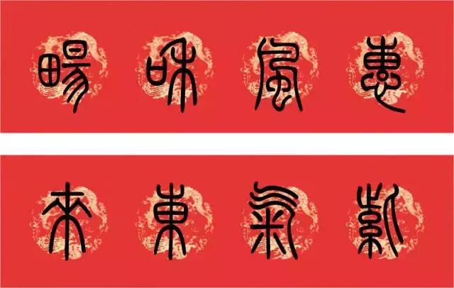春节门框上贴的春联,适合贴在书房门前的春联