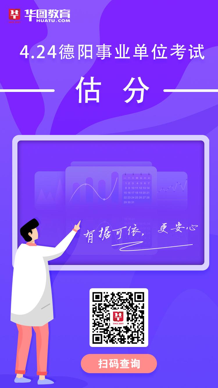 4.24事考落幕！快来估分对答案、听解析！速戳