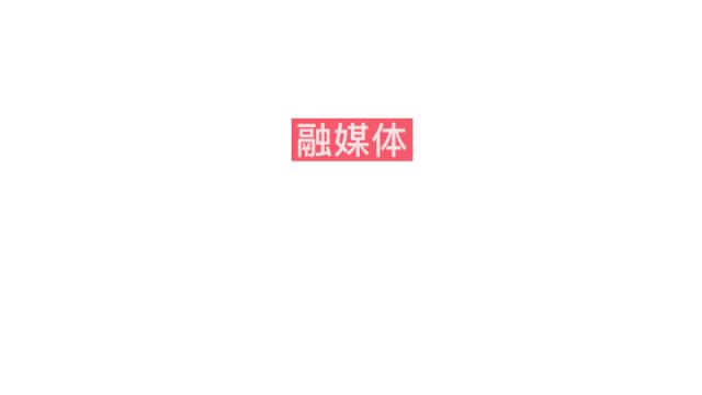 易搜助力“两个中心”落户济南为优质鲁货插上互联网的翅膀