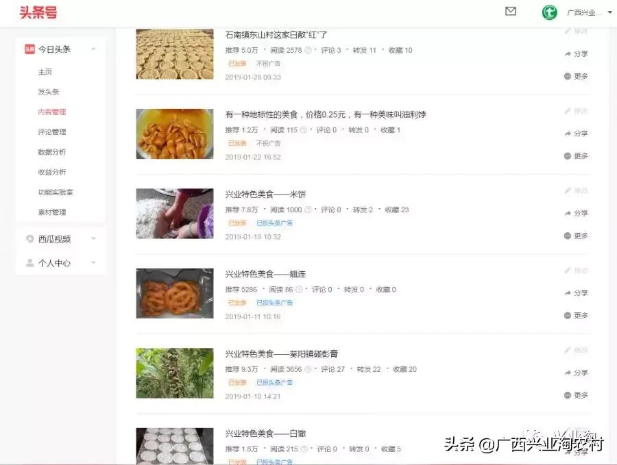@兴业人，这些平台免费助农宣传推广~赶紧转给你身边需要的人