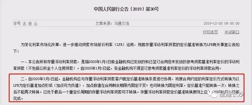 3月1日房贷有什么变化,2022年3月1号开始房贷有什么变化