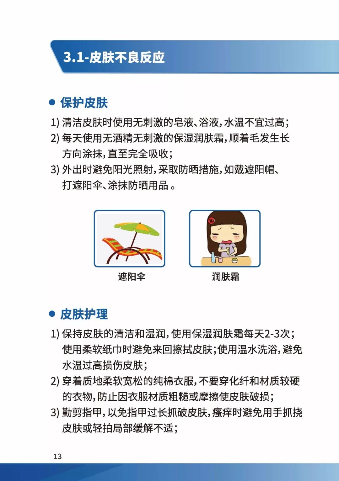 科普肿瘤免疫治疗那些事,免疫治疗健康宣教