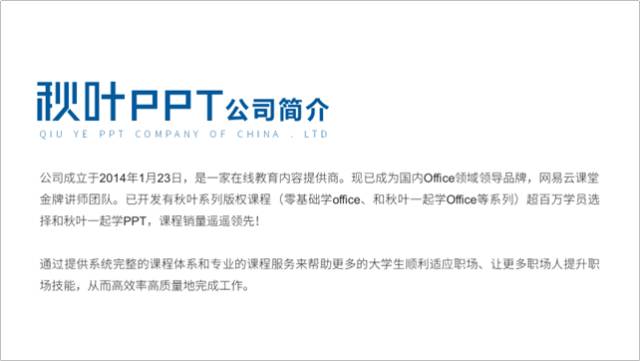 如何制作一个年度报告ppt,如何制作年度报告ppt