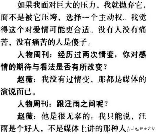 赵薇为何嫁给黄有龙呢,赵薇与黄有龙夫妻关系现在怎么样