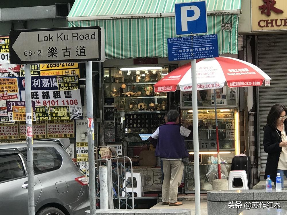 香港收藏黄花梨家具,香港荷里活古董街在哪里
