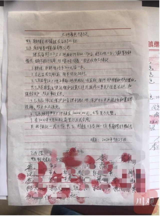 民情｜村民怒了！没签协议，南充部分村民家田地仍被出租给公司