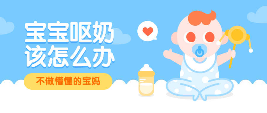 宝宝吐奶怎么办,十个月宝宝经常呕奶是什么原因