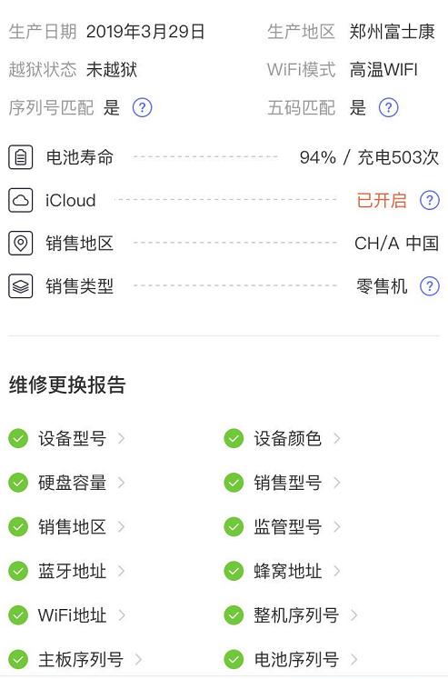 2500左右的淘宝iphonex,iphonex二手2500