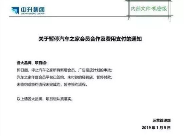 汽车之家被联合封杀后续,汽车之家被约谈平台