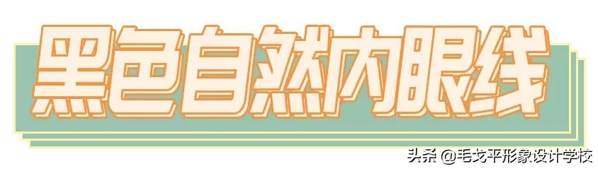 眼线一画就糊怎么解决,眼线一秒学会