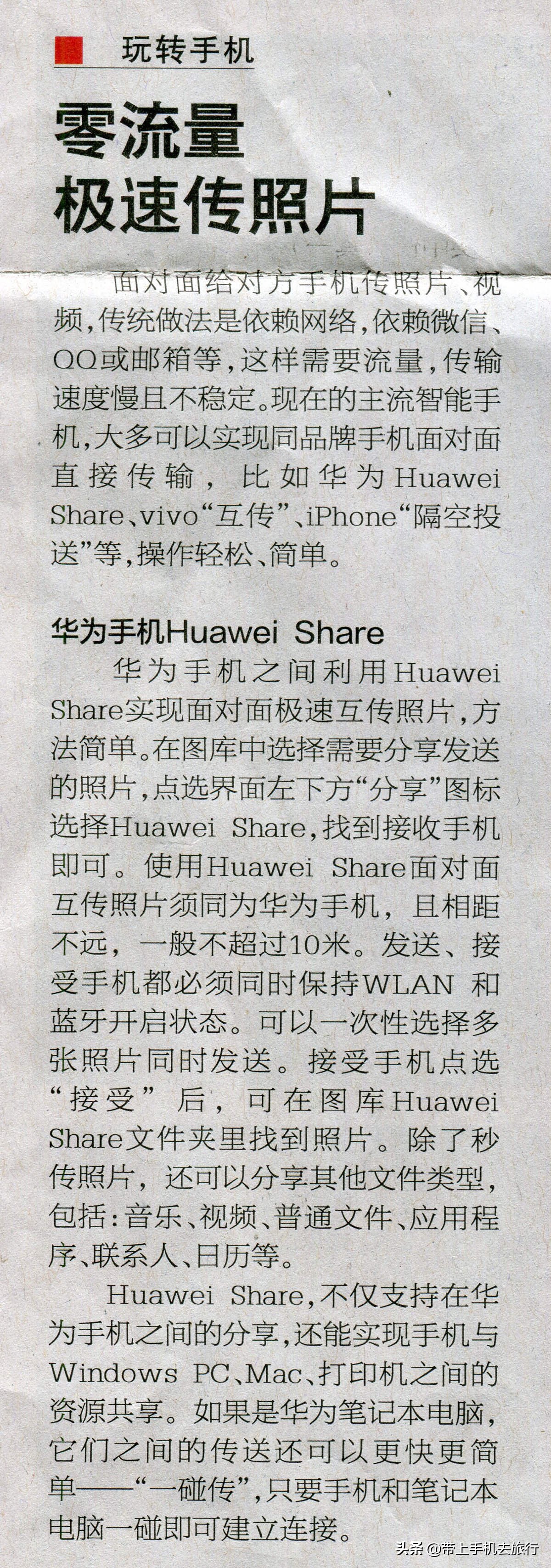 上热门小技巧手机摄影,手机摄影教程热门作品集