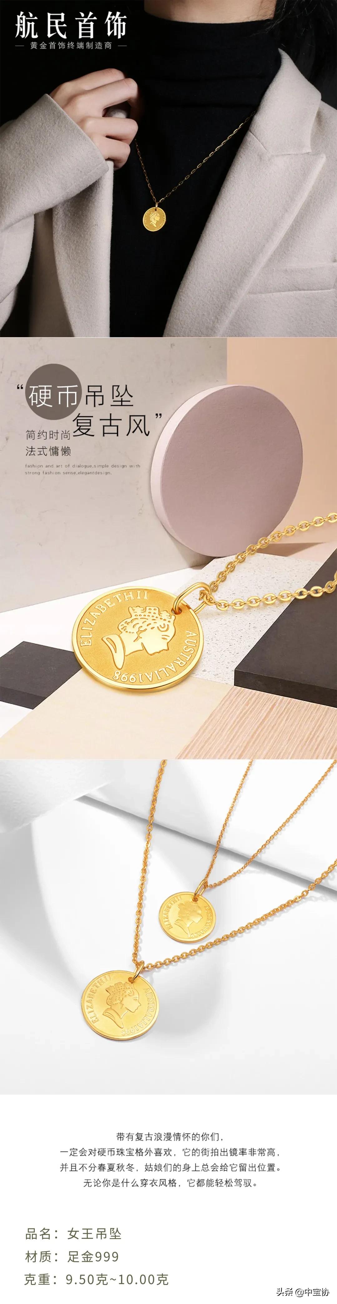 上海展丨可复古可清新，看航民百泰玩转黄金首饰