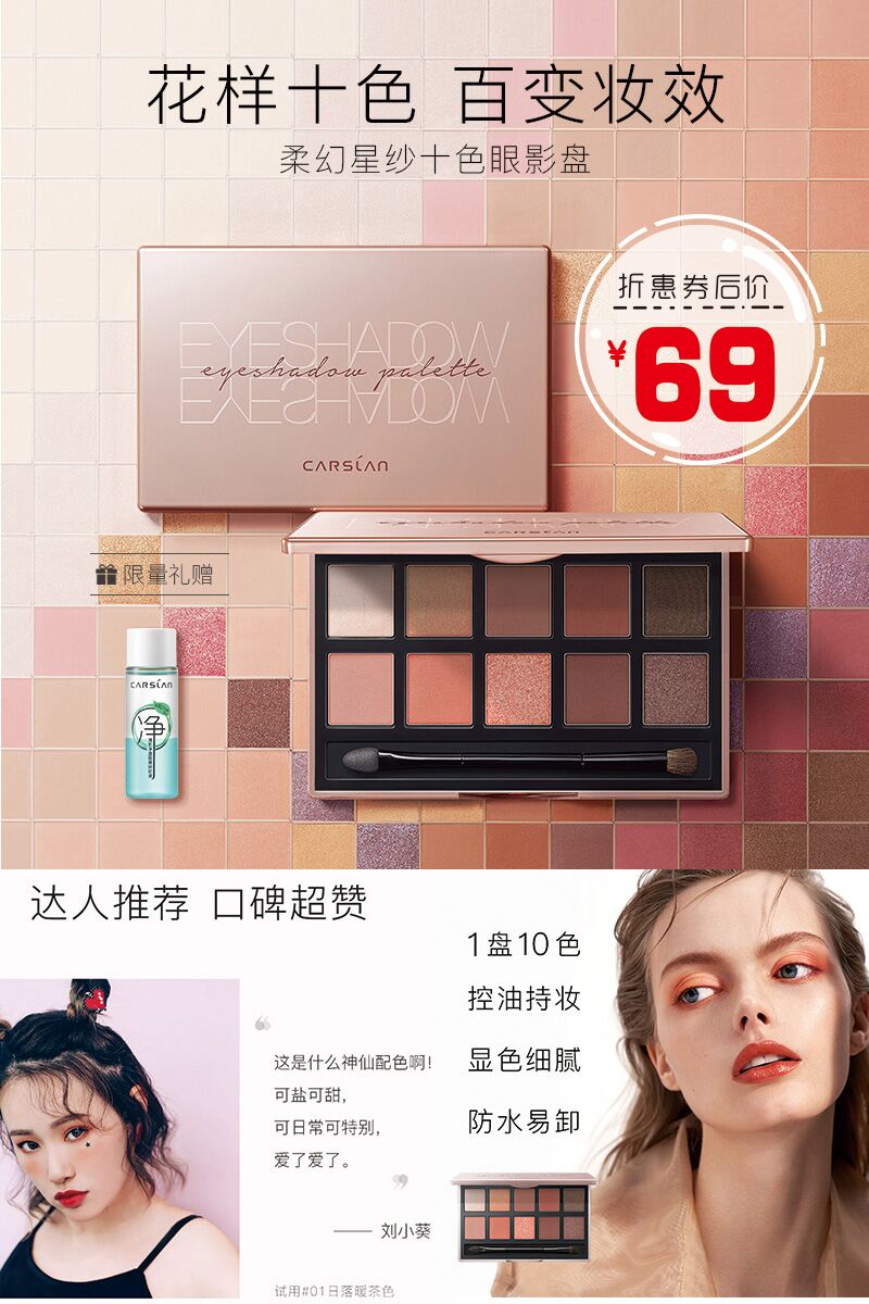 明星都推荐的同款好物来啦,明星同款最值得买的东西