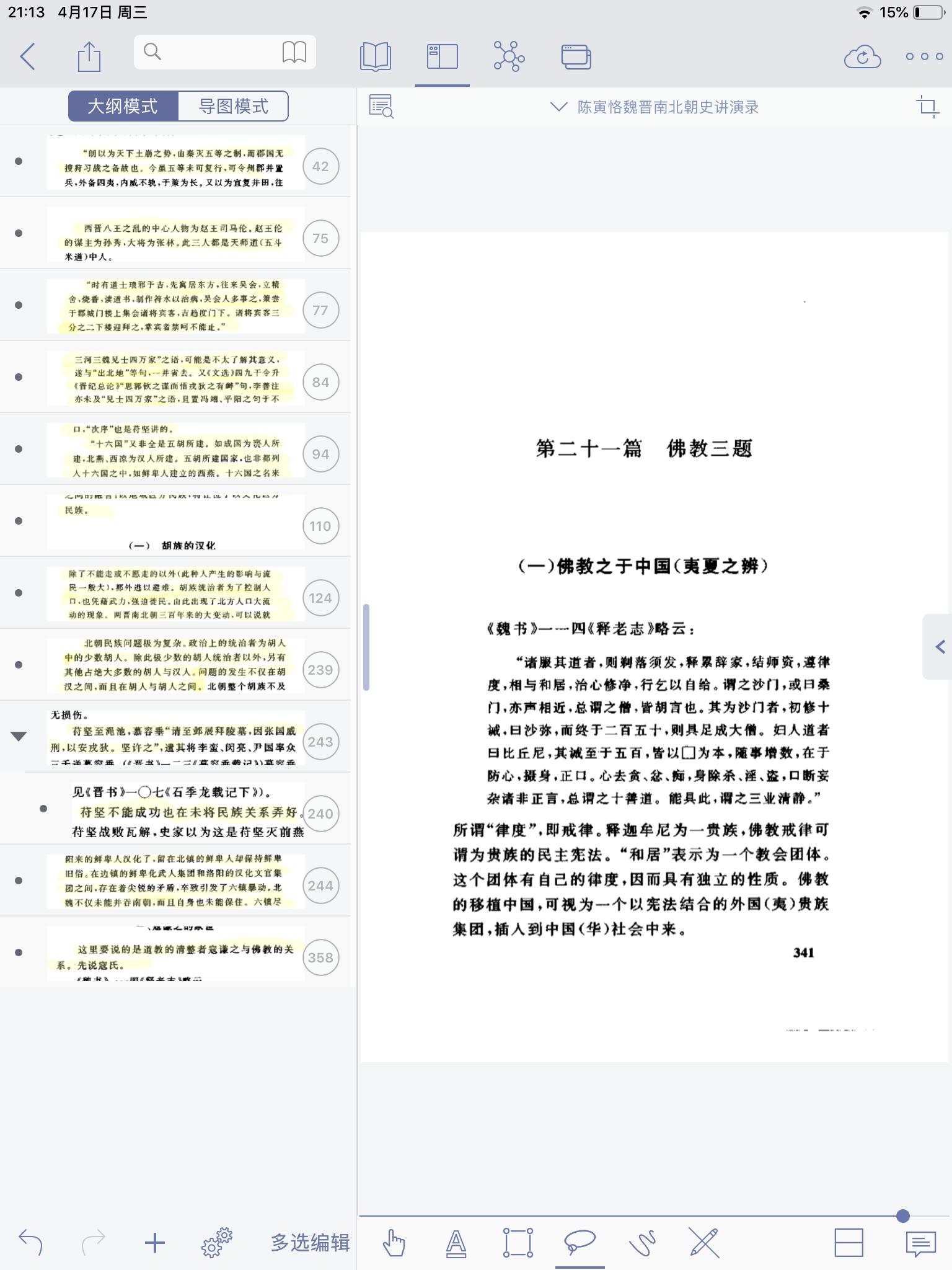 ipad必装的十款软件推荐,ipad的使用方法和技巧