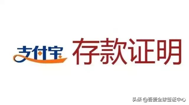 支付宝芝麻信用满700可以免签证吗,支付宝申根签免签