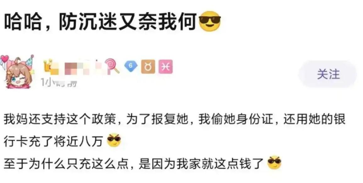 为什么是成年却还有防沉迷系统,为什么防沉迷系统要反复弄