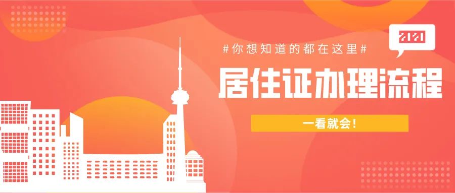 外地人上海办居住证需要哪些条件,上海居住证积分办理需要多少时间