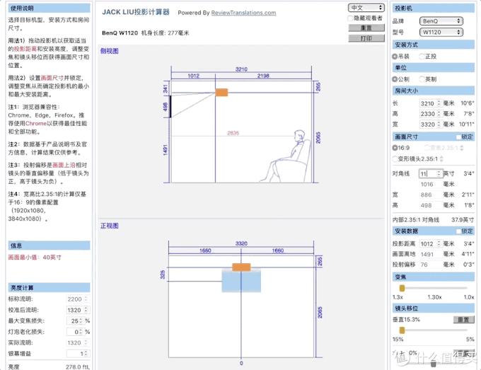 回音壁和投影组建家庭影院,全景声影院搭建