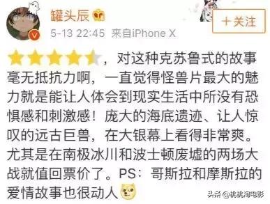 全程高燃，没想到好莱坞拍了部怪兽版“复联”