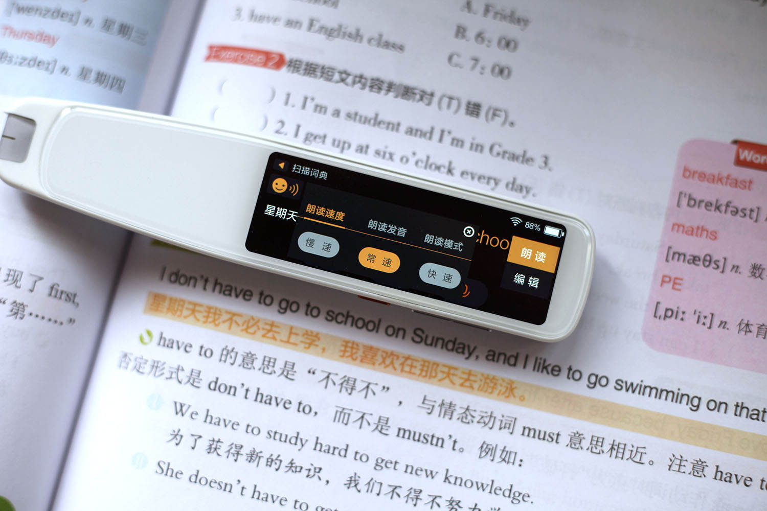 有没有比词典笔更好的学习工具,词典笔学习小帮手