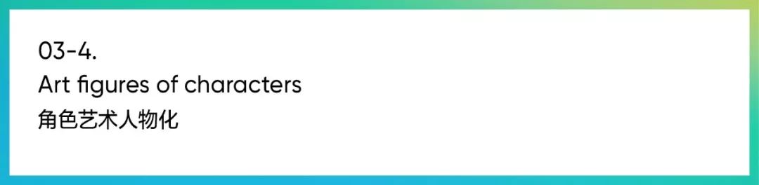 2020ip形象设计大赛,最有设计感的ip形象