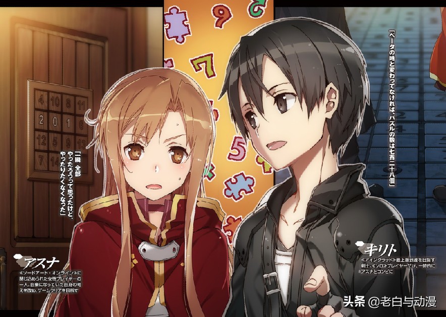 亚丝娜的名字,亚丝娜的外号闪光